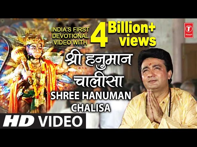 Hanuman Chalisa Download