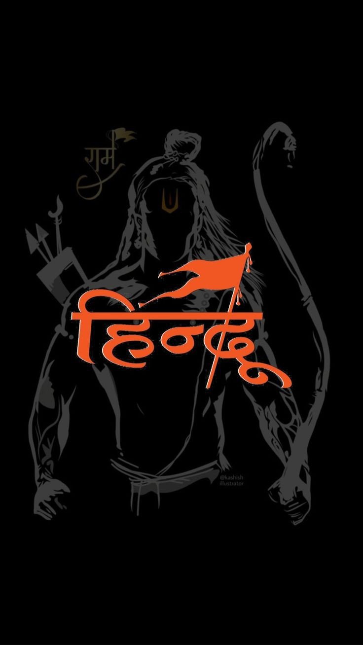 sanatani-hindu-dp-boy sanatani-hindu-dp-boy